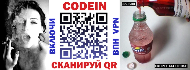 Купить закладки Воронеж Кодеин Purple Drank