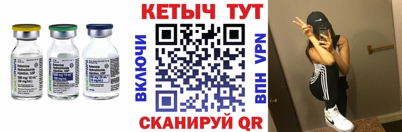 КЕТАМИН VHQ  Купить где  Воронеж 