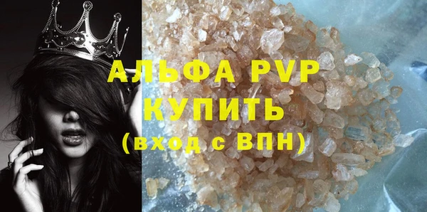 стафф Горняк