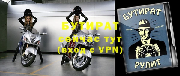 стафф Горняк