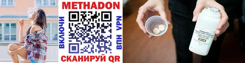 МЕТАДОН methadone  Купить закладки  Воронеж 